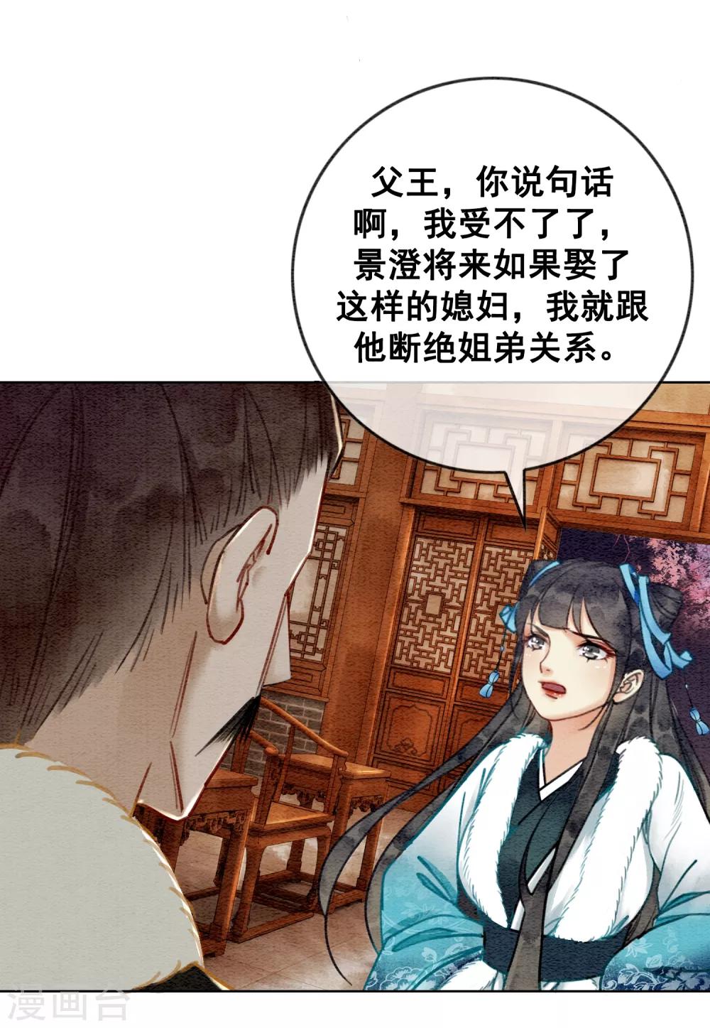 第29话 姑嫂关系是个问题！-第32话