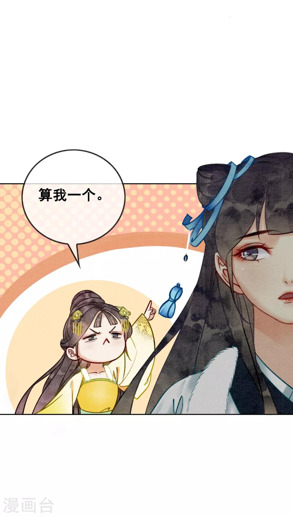 第29话 姑嫂关系是个问题！-第32话
