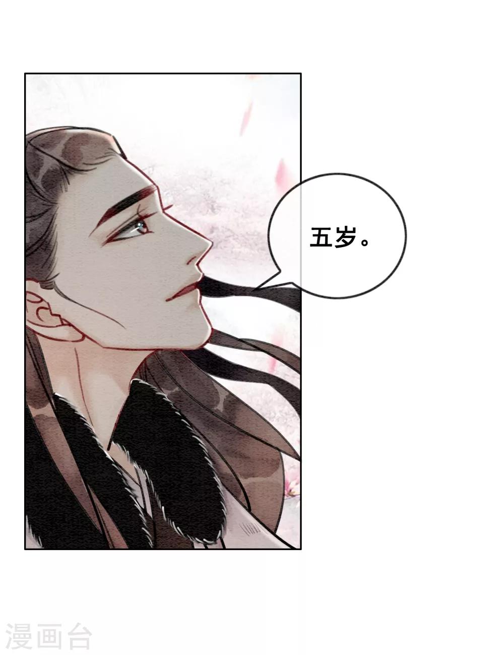 第31话 谁也不是天生冷血-第34话