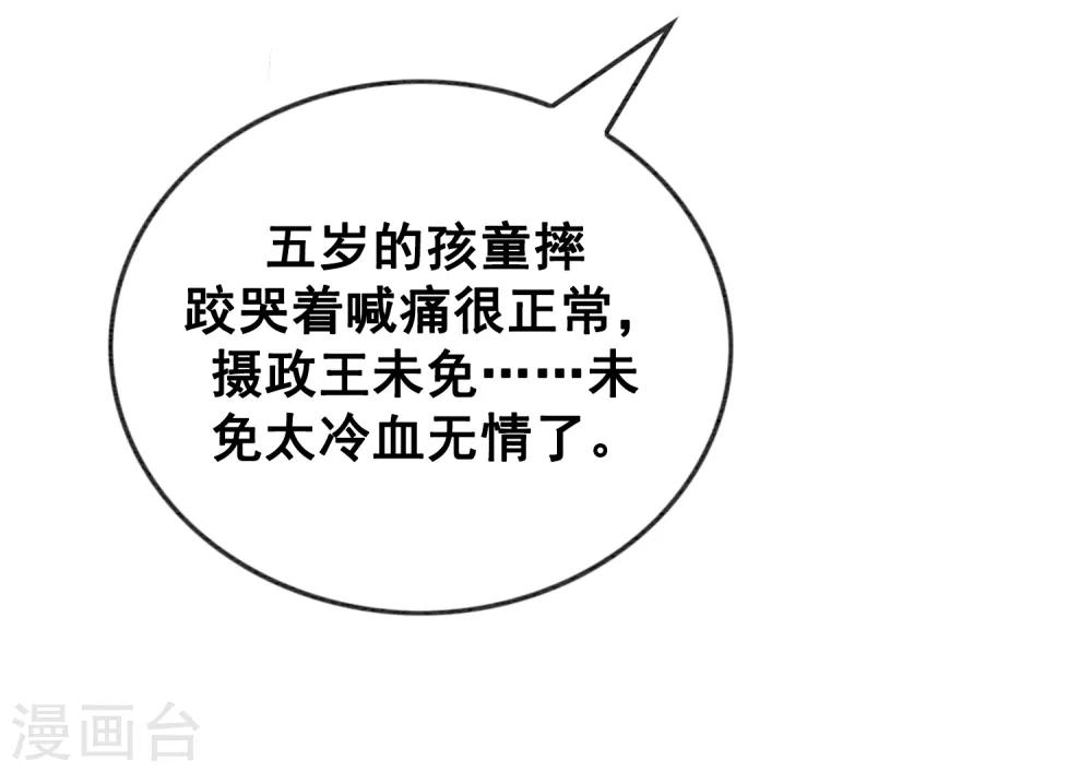 第31话 谁也不是天生冷血-第34话