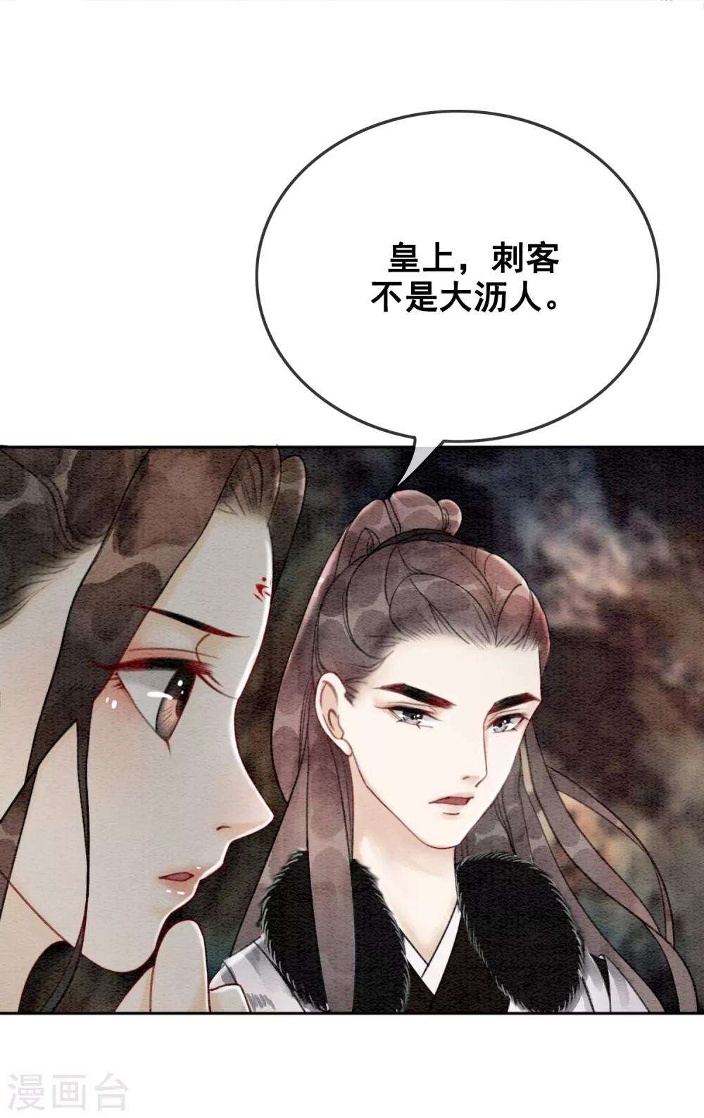 第31话 谁也不是天生冷血-第34话