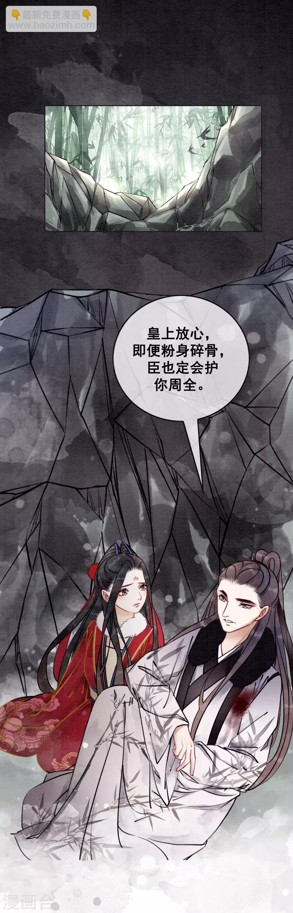 第31话 谁也不是天生冷血-第34话