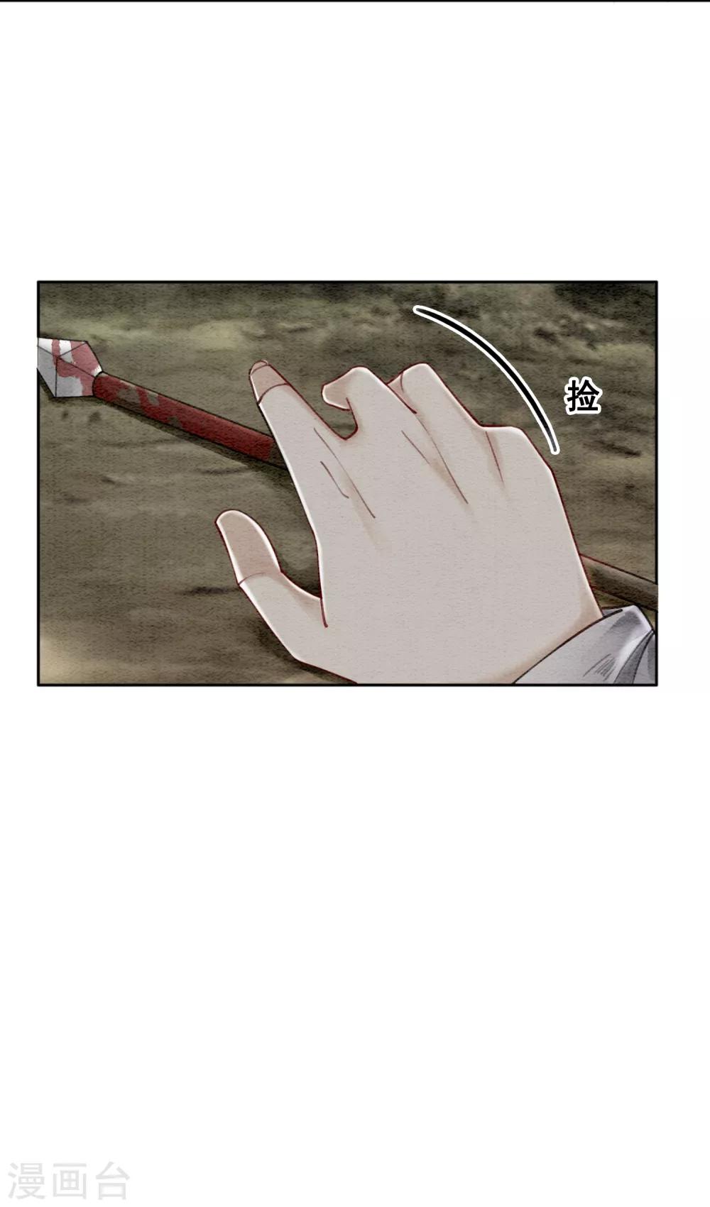 第31话 谁也不是天生冷血-第34话