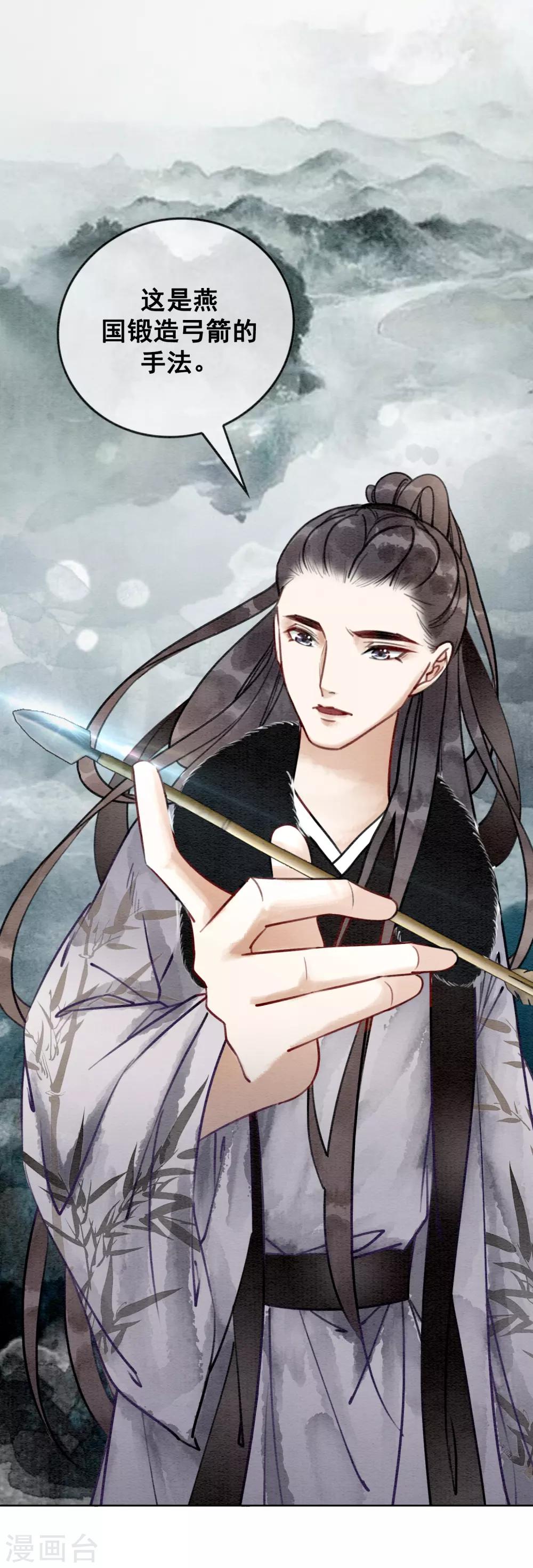 第31话 谁也不是天生冷血-第34话