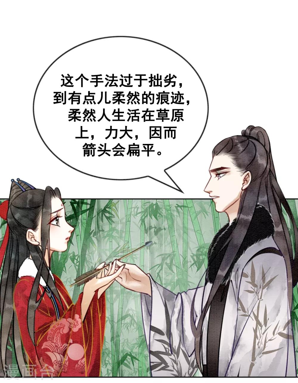 第31话 谁也不是天生冷血-第34话