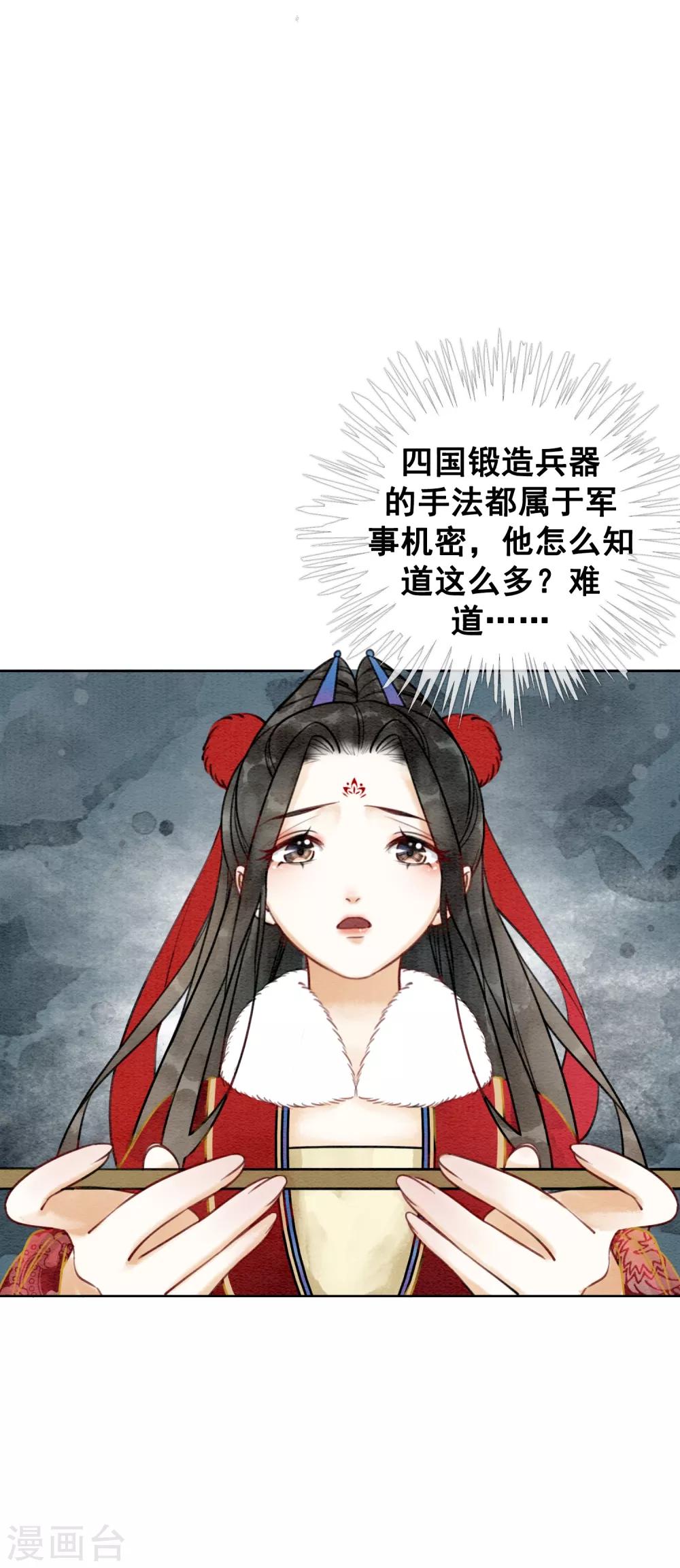 第31话 谁也不是天生冷血-第34话