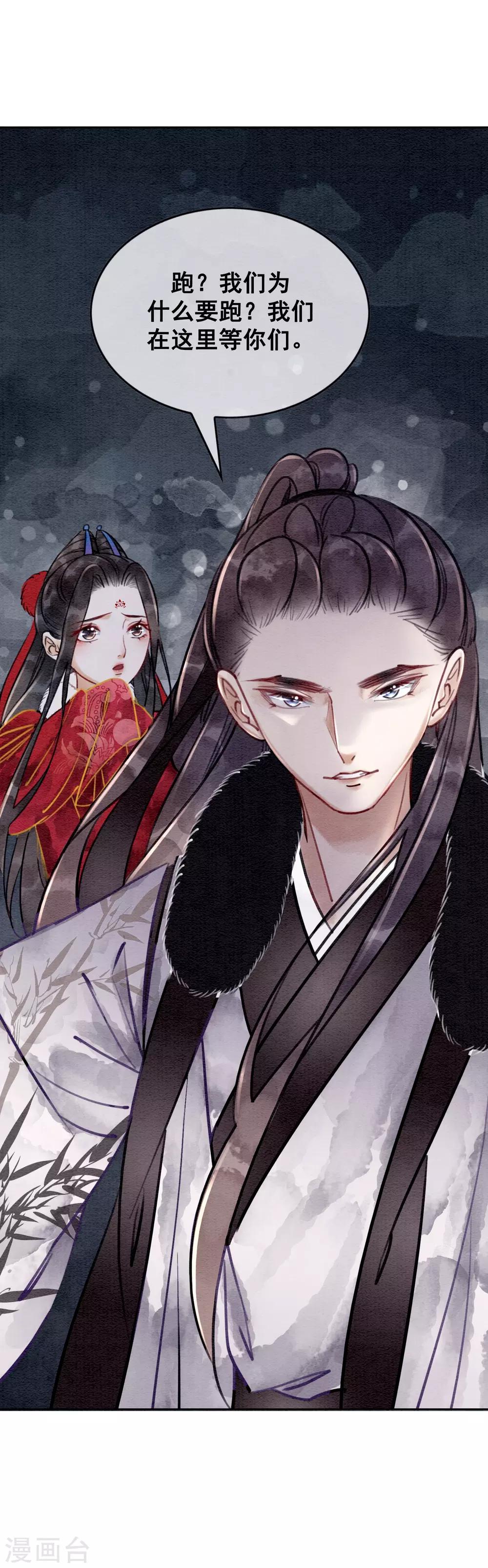 第31话 谁也不是天生冷血-第34话