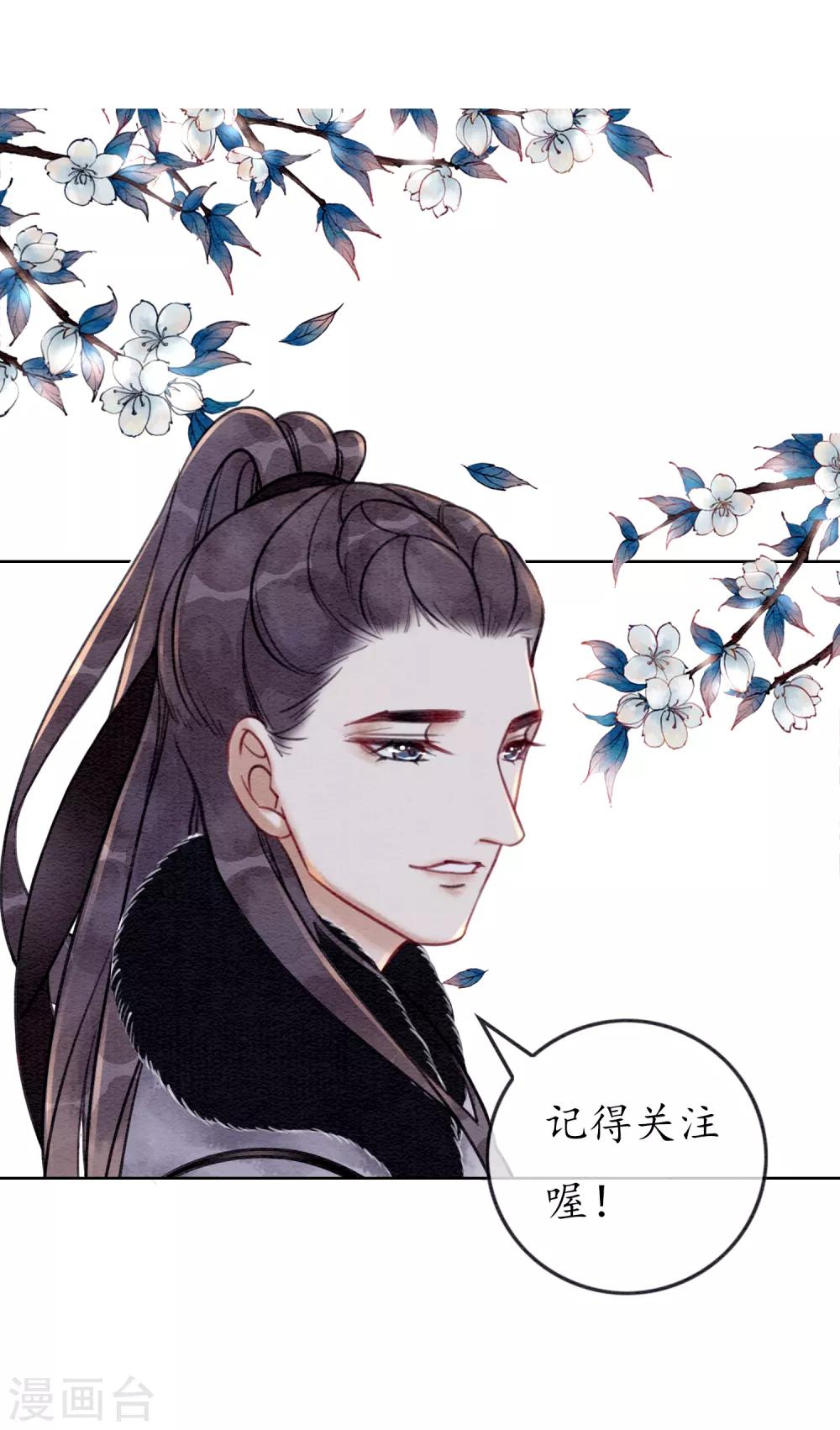 第31话 谁也不是天生冷血-第34话