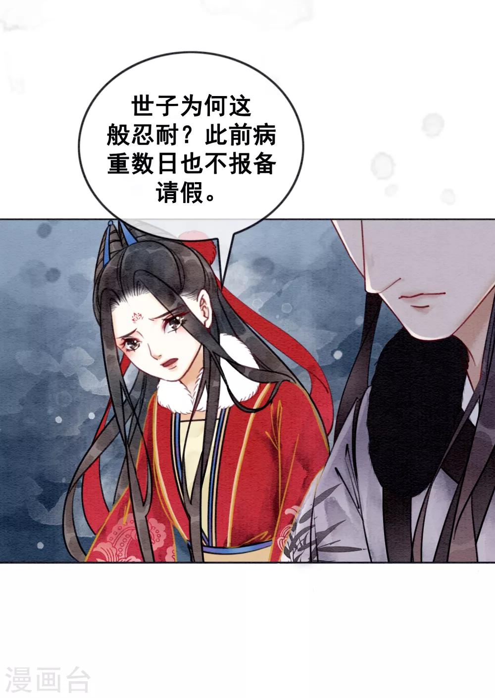 第31话 谁也不是天生冷血-第34话