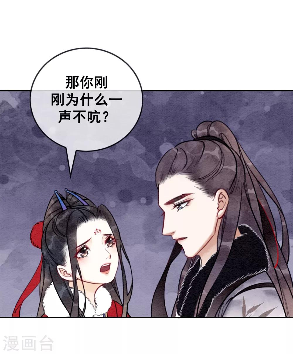 第31话 谁也不是天生冷血-第34话