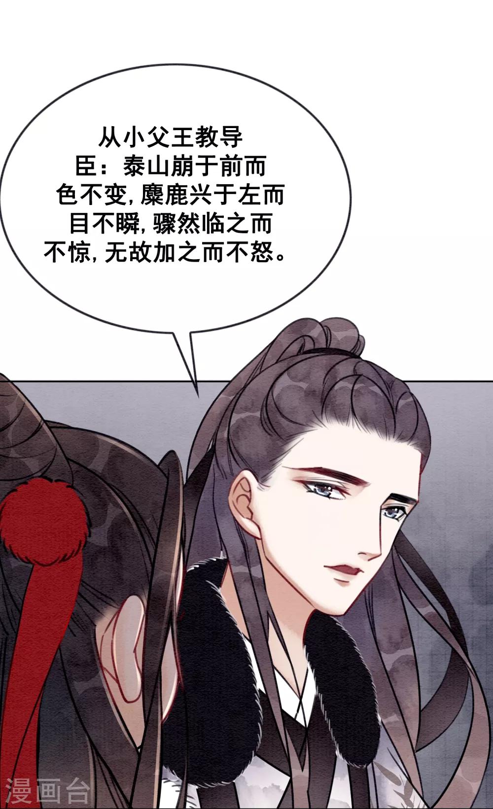 第31话 谁也不是天生冷血-第34话