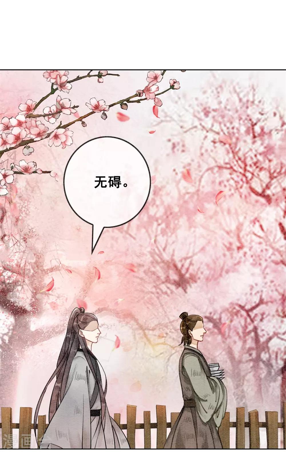 第33话 凤凰男好心机！-第36话