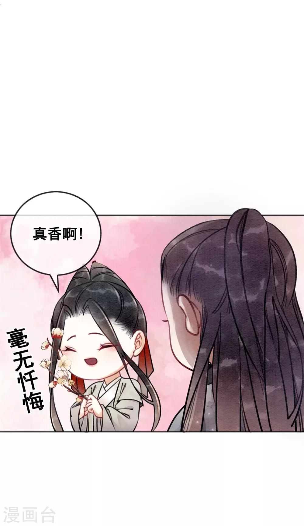 第33话 凤凰男好心机！-第36话