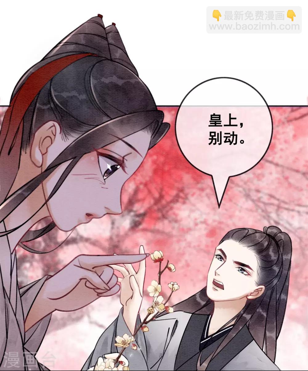 第33话 凤凰男好心机！-第36话