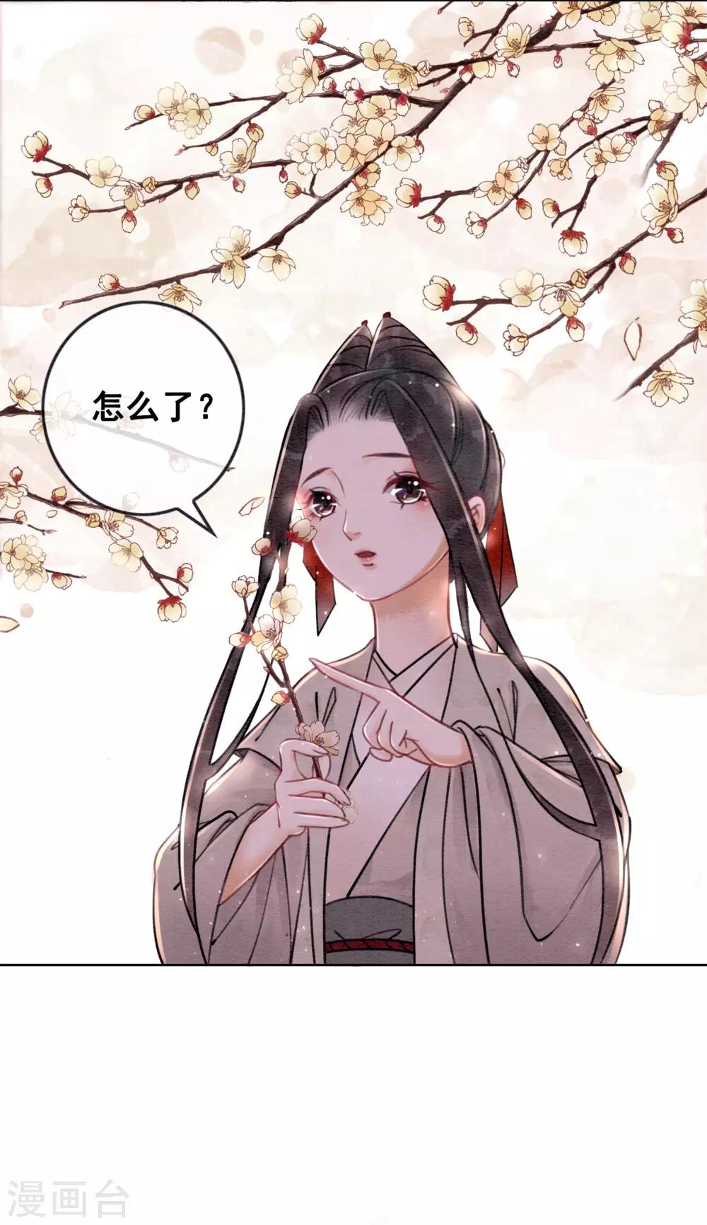 第33话 凤凰男好心机！-第36话