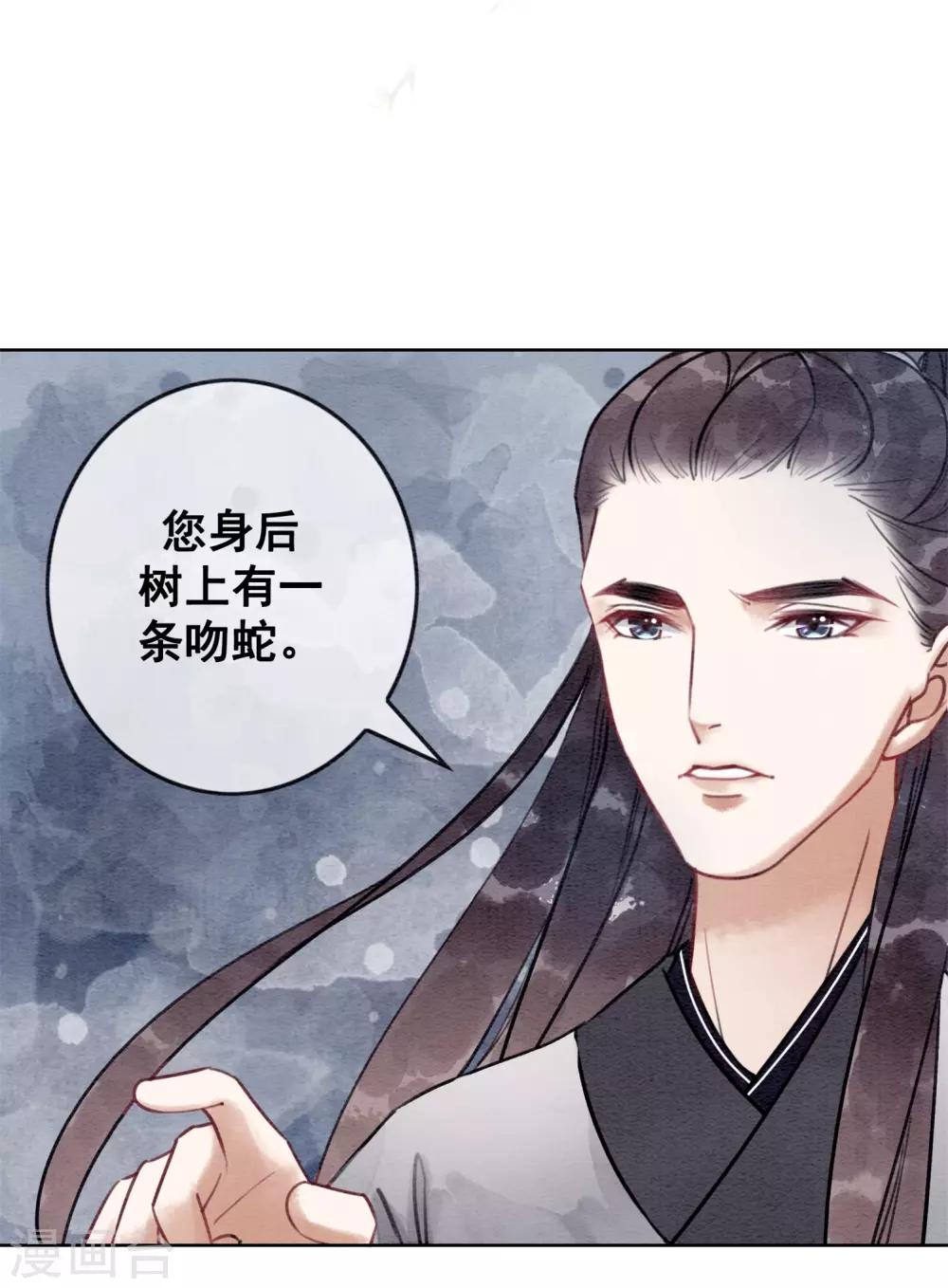 第33话 凤凰男好心机！-第36话
