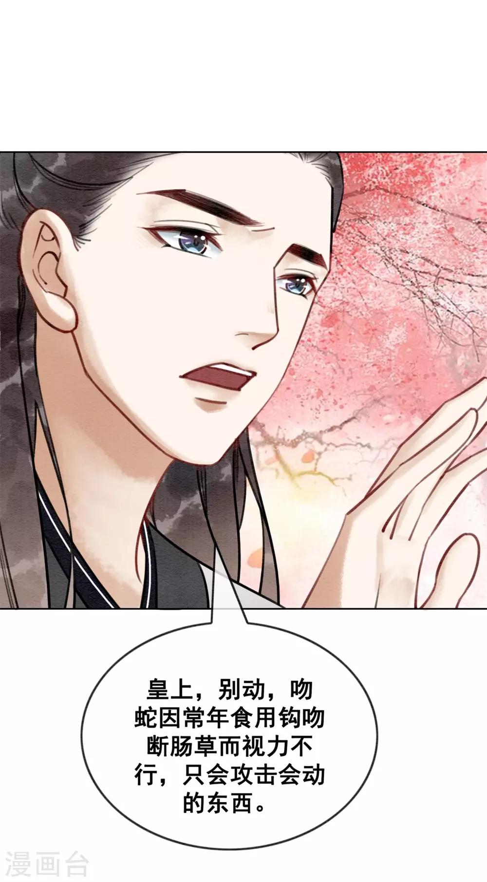 第33话 凤凰男好心机！-第36话