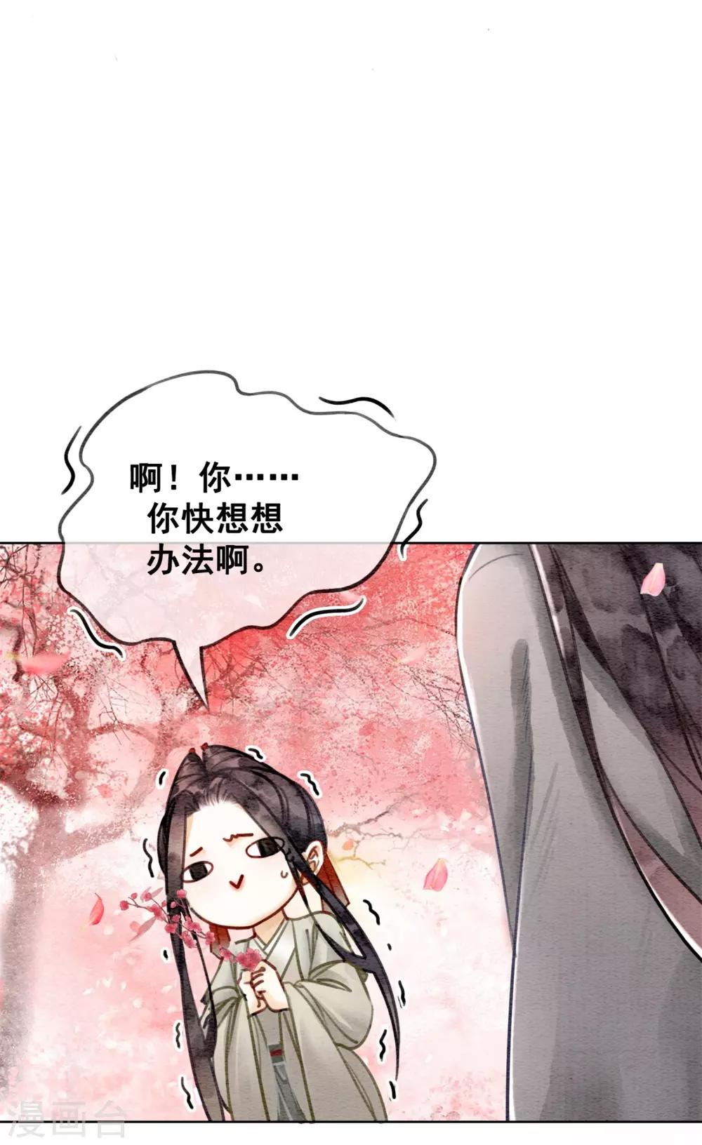 第33话 凤凰男好心机！-第36话