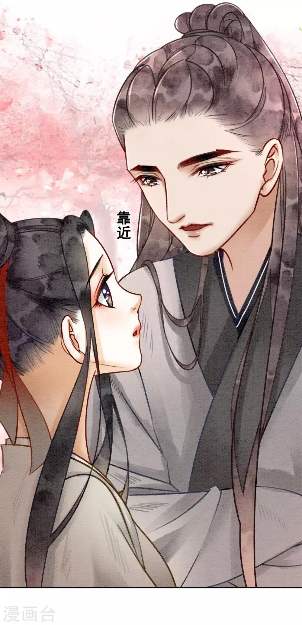 第33话 凤凰男好心机！-第36话