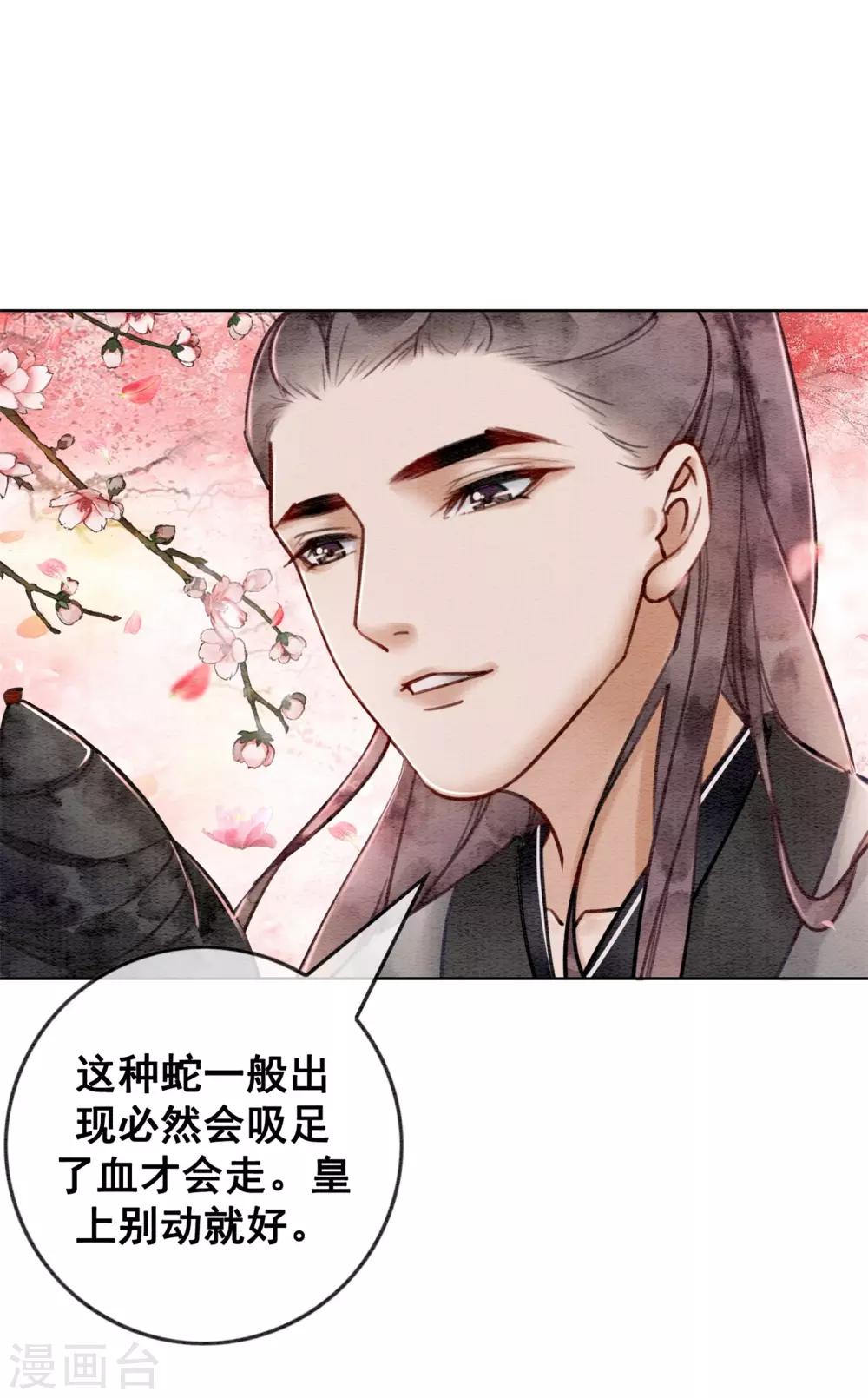 第33话 凤凰男好心机！-第36话
