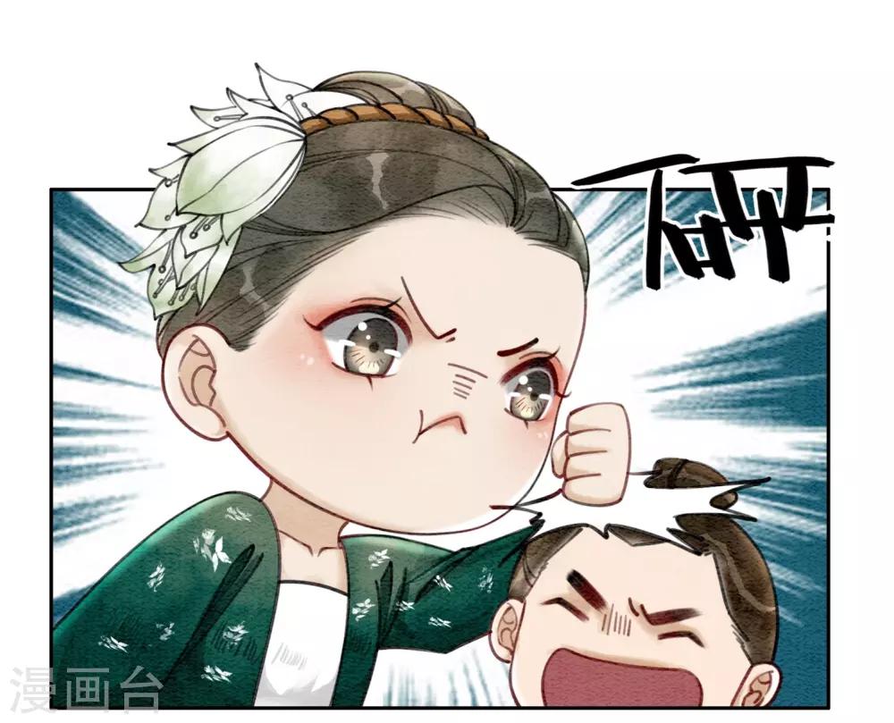 第33话 凤凰男好心机！-第36话