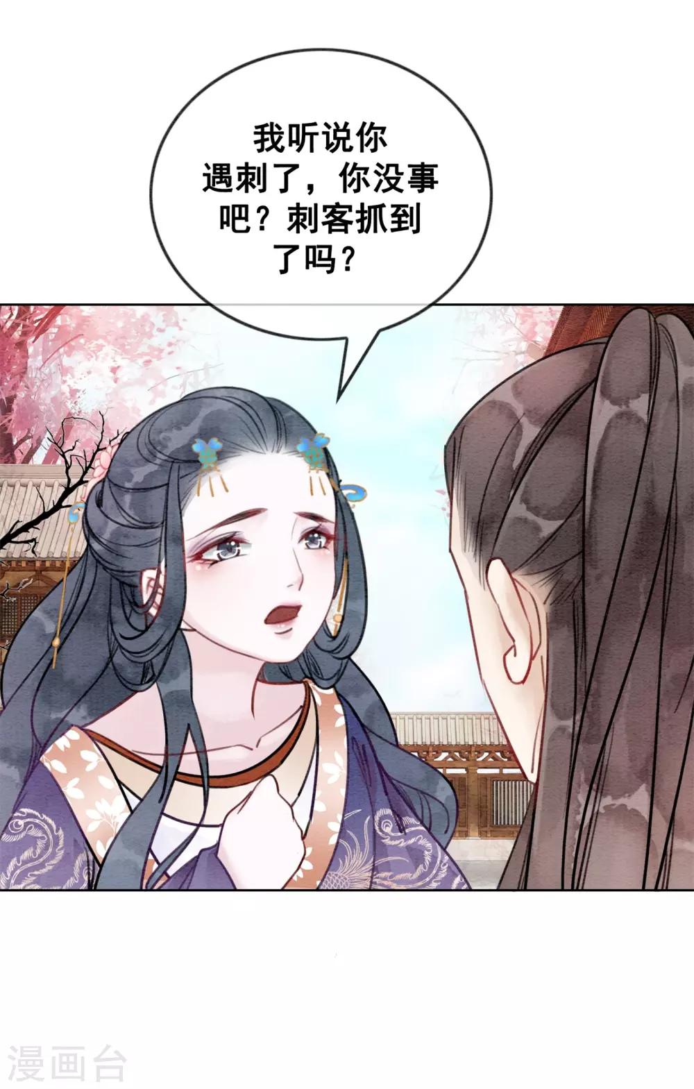 第35话 离间宫心计-第38话