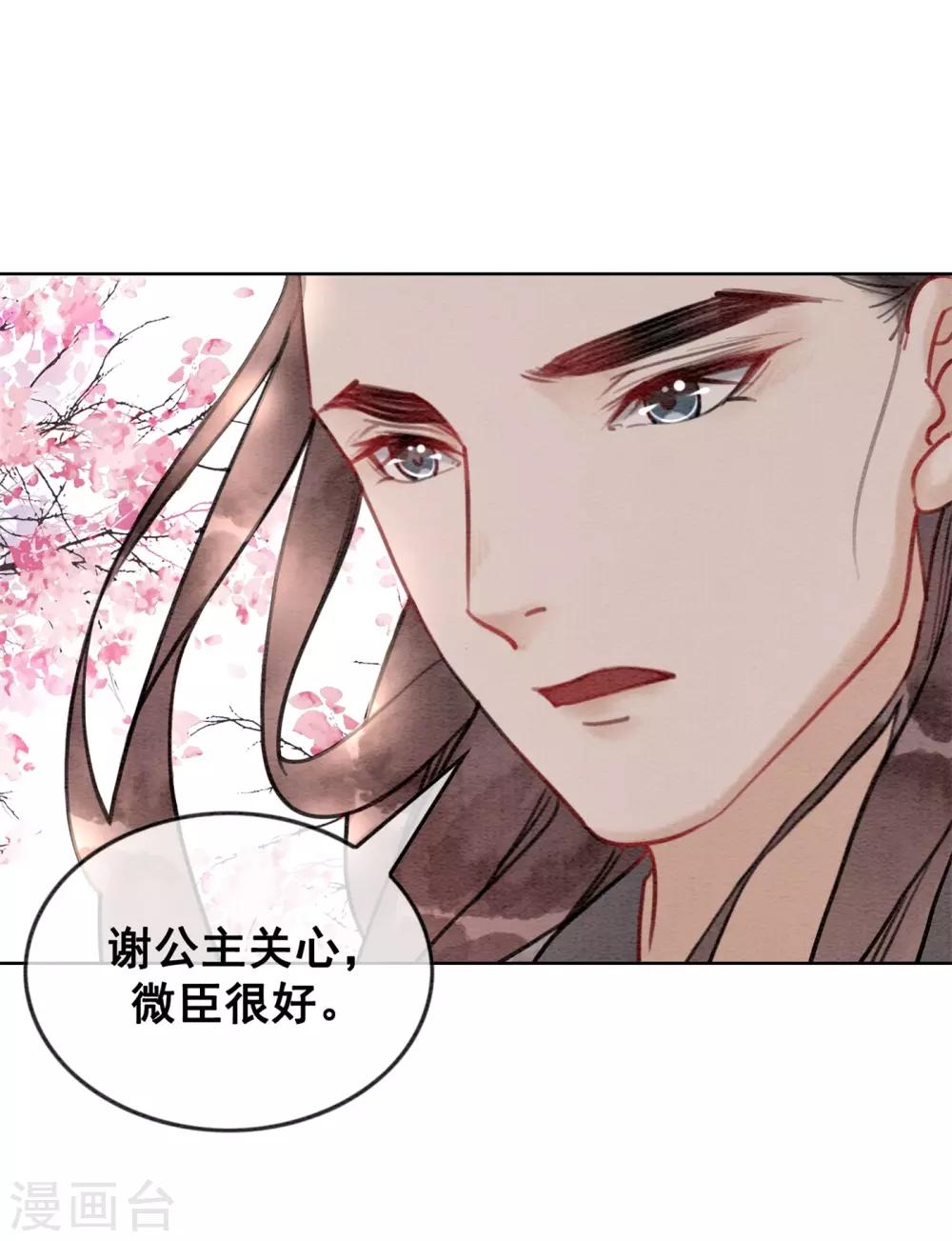 第35话 离间宫心计-第38话