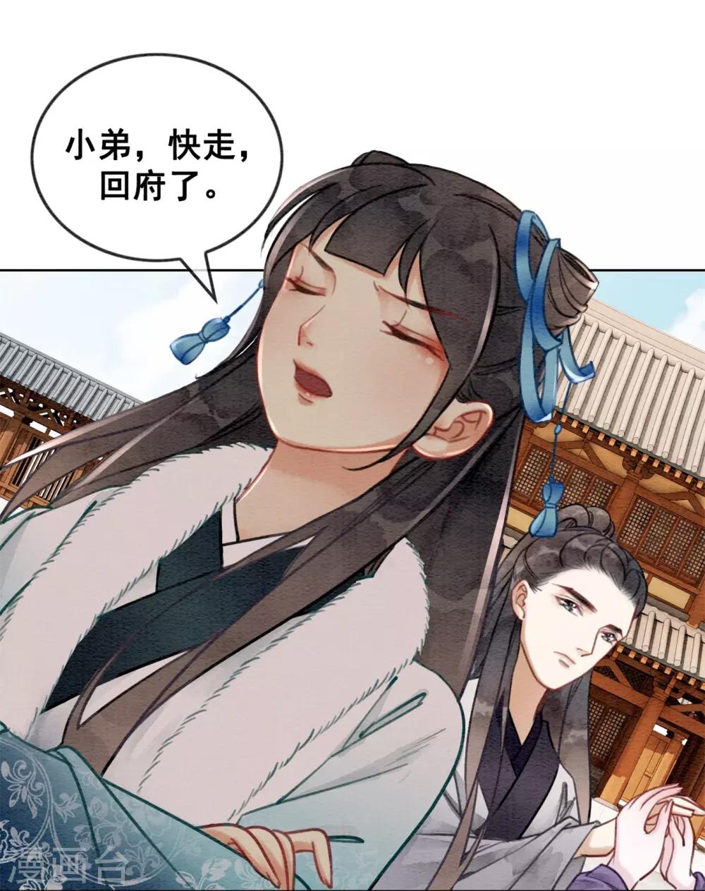 第35话 离间宫心计-第38话