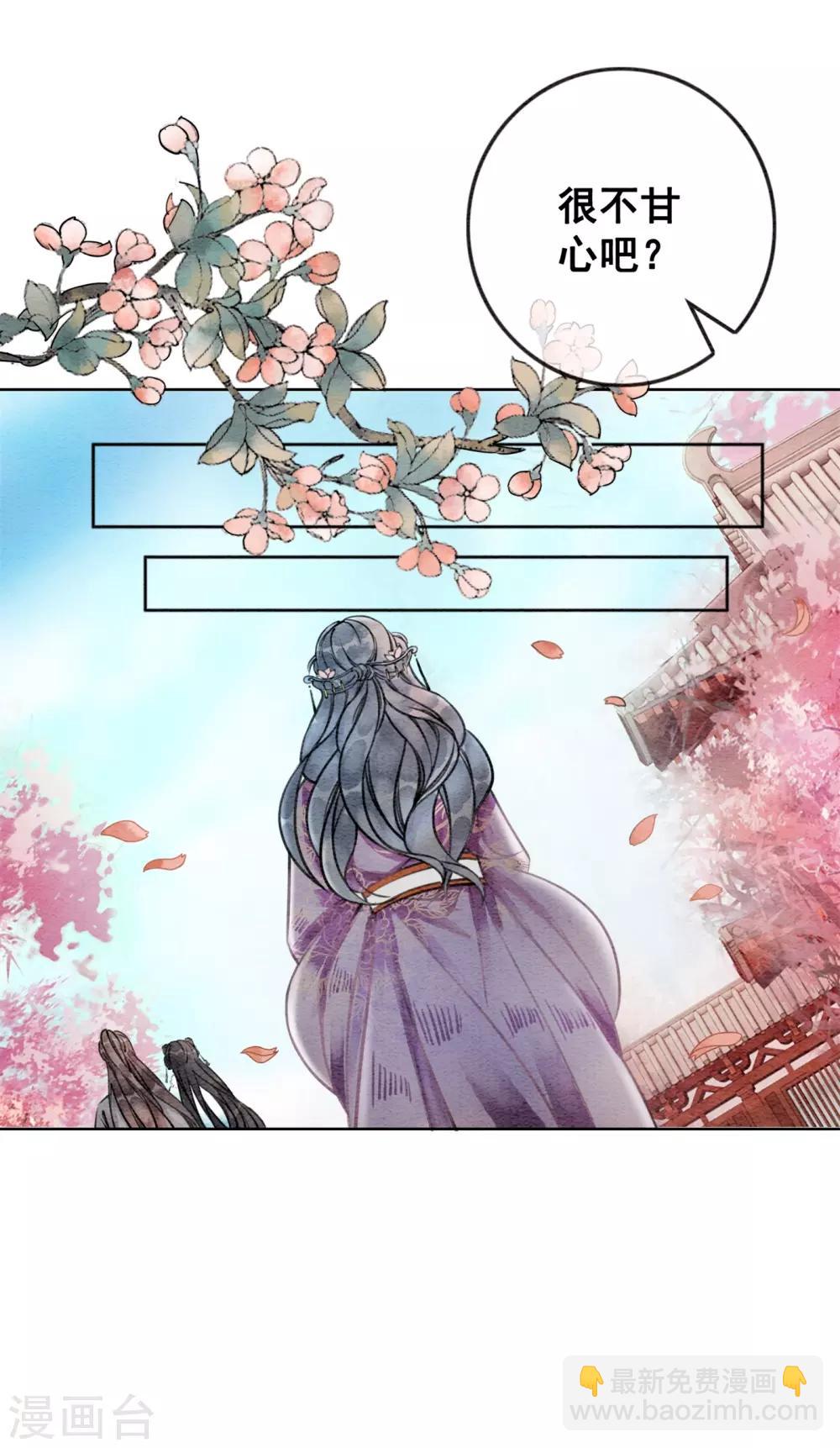 第35话 离间宫心计-第38话