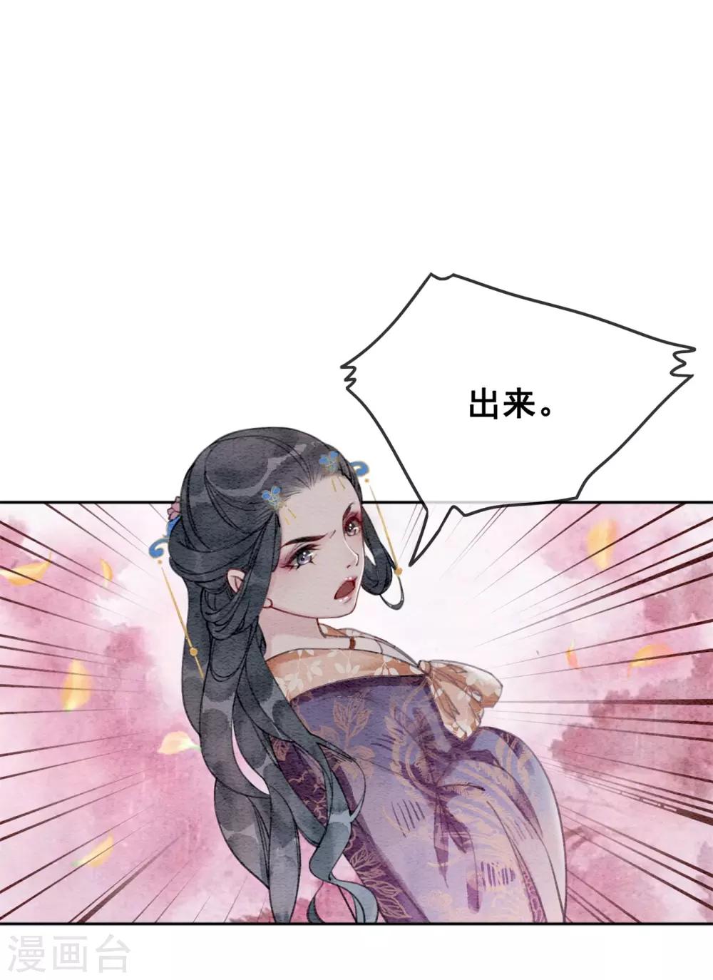 第35话 离间宫心计-第38话