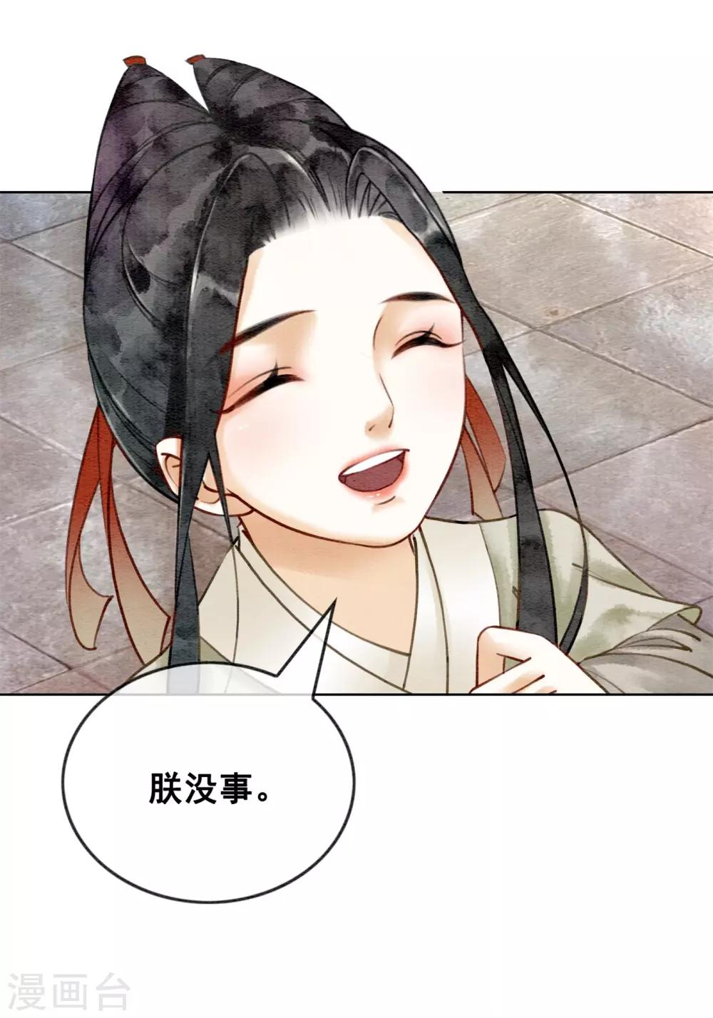 第35话 离间宫心计-第38话