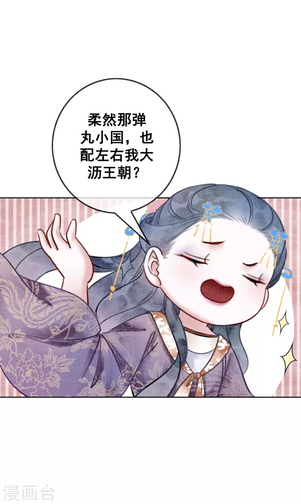 第35话 离间宫心计-第38话