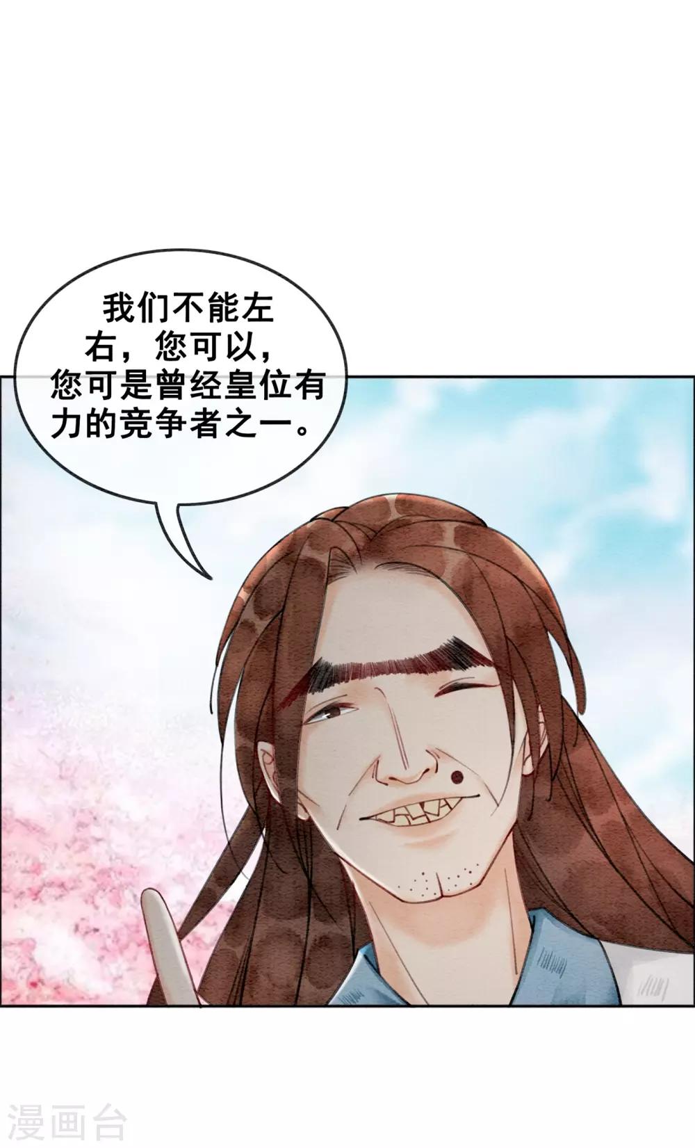 第35话 离间宫心计-第38话
