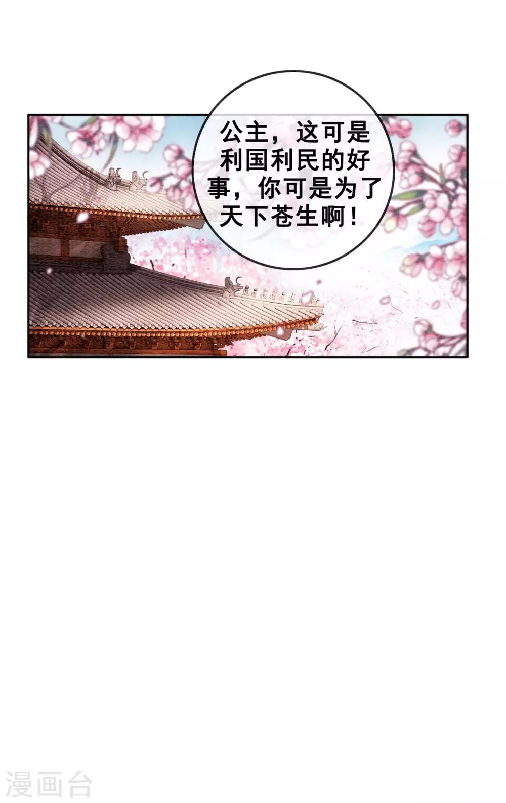 第35话 离间宫心计-第38话