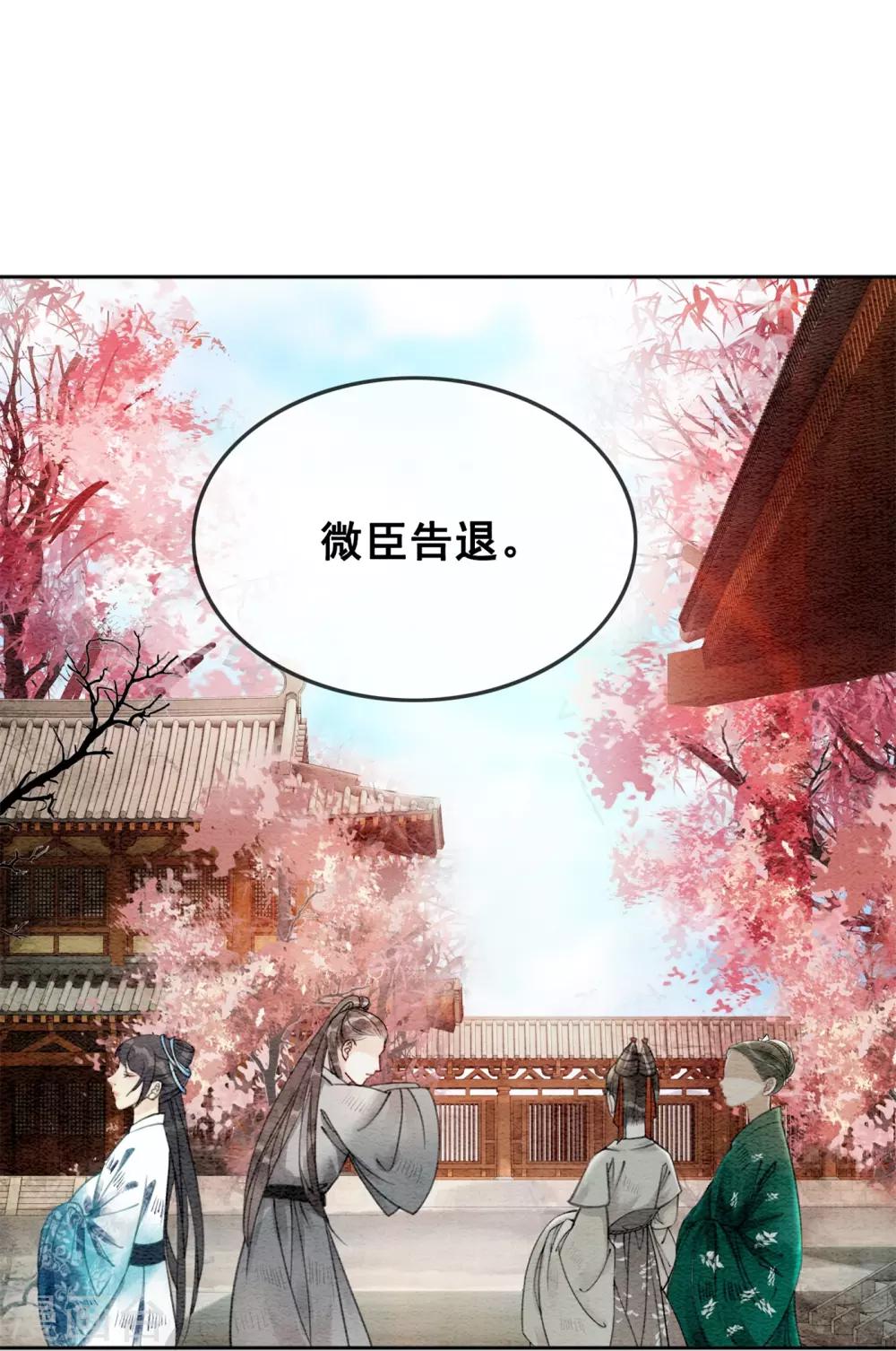 第35话 离间宫心计-第38话