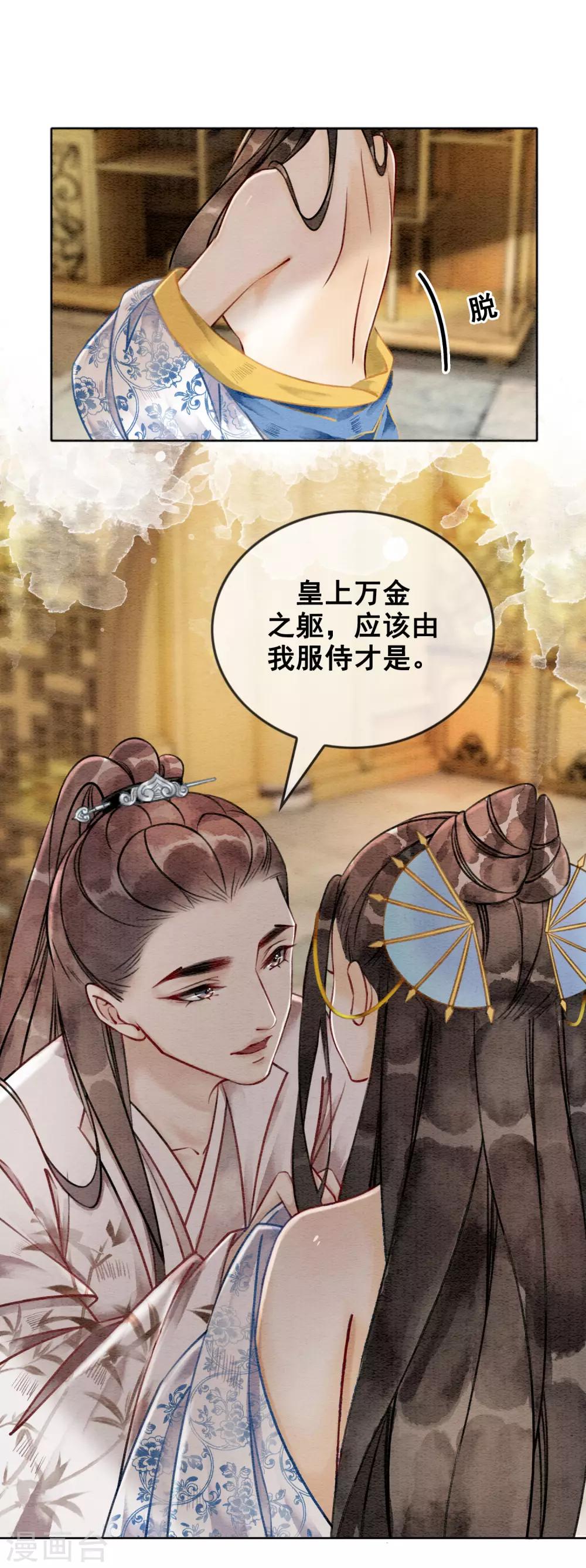 第39话 做戏做全套-第42话
