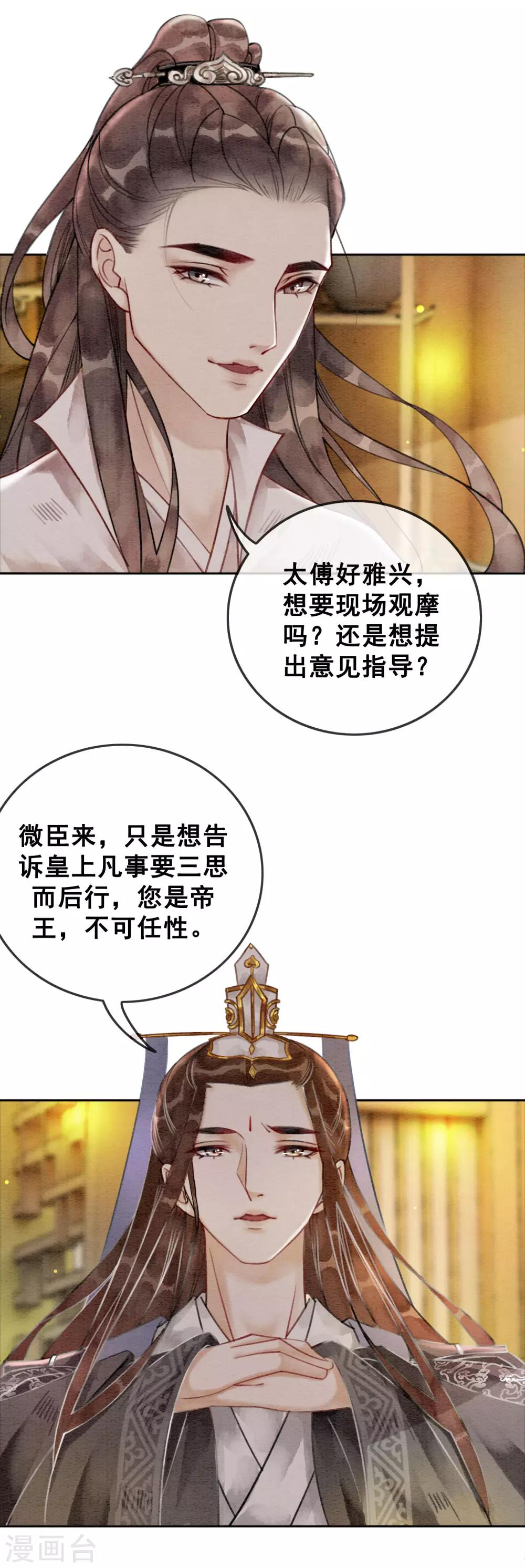第39话 做戏做全套-第42话