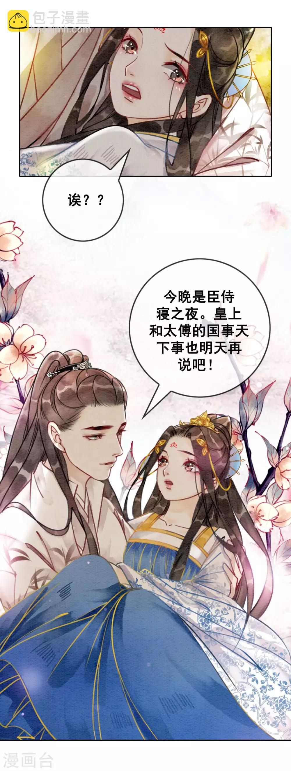 第39话 做戏做全套-第42话