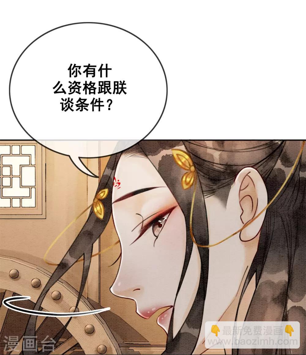 第41话 藏怒宿怨-第44话