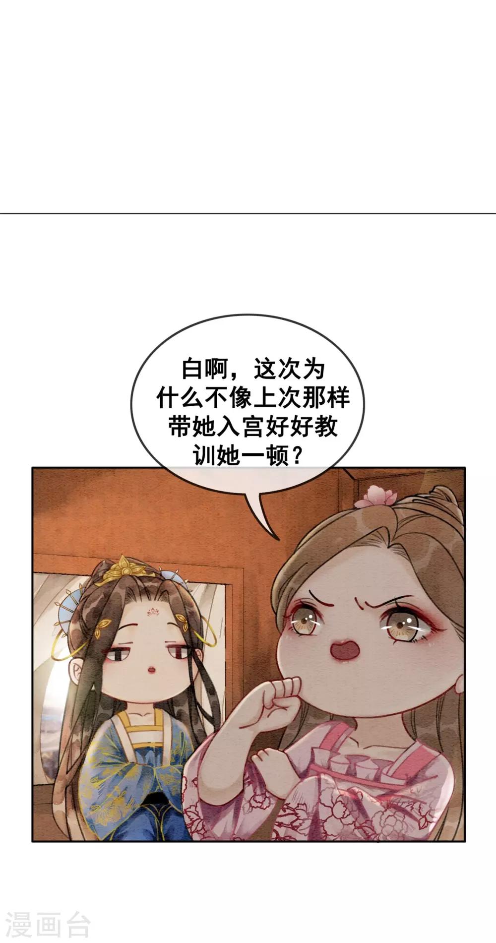 第41话 藏怒宿怨-第44话