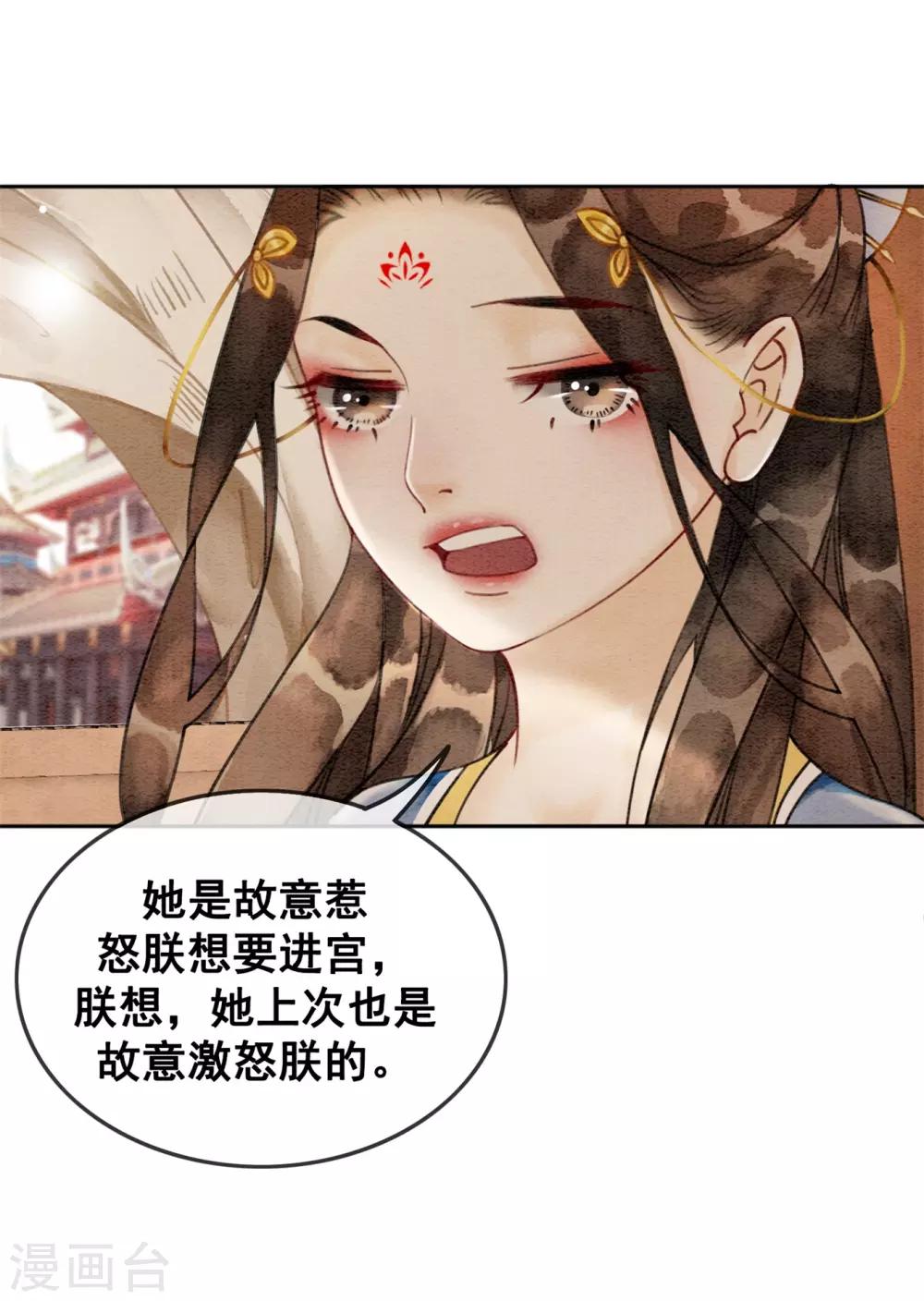 第41话 藏怒宿怨-第44话