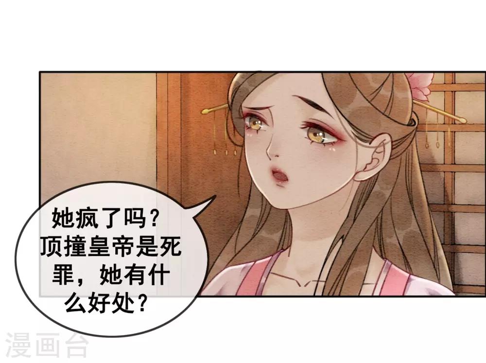 第41话 藏怒宿怨-第44话