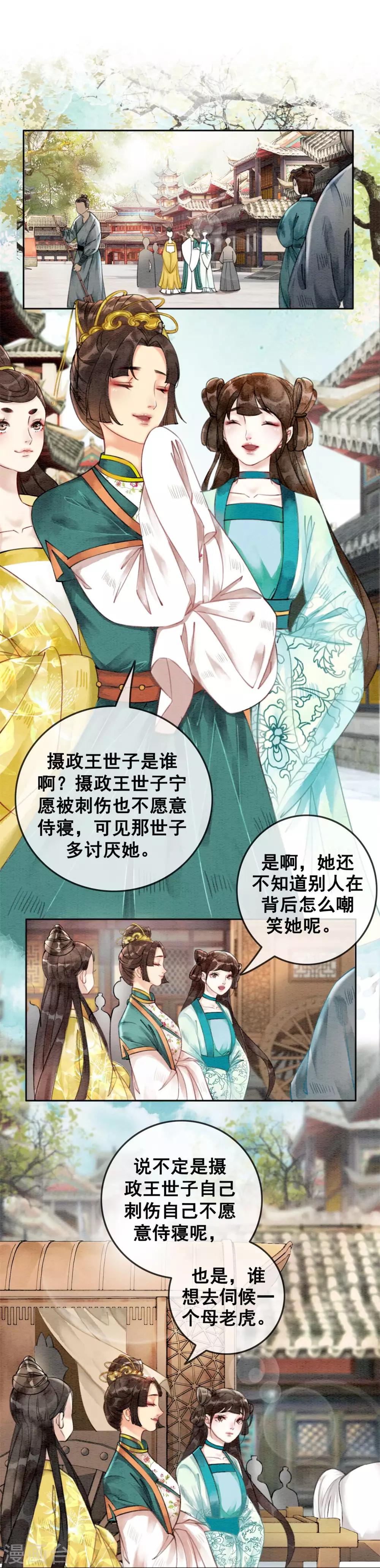 第41话 藏怒宿怨-第44话