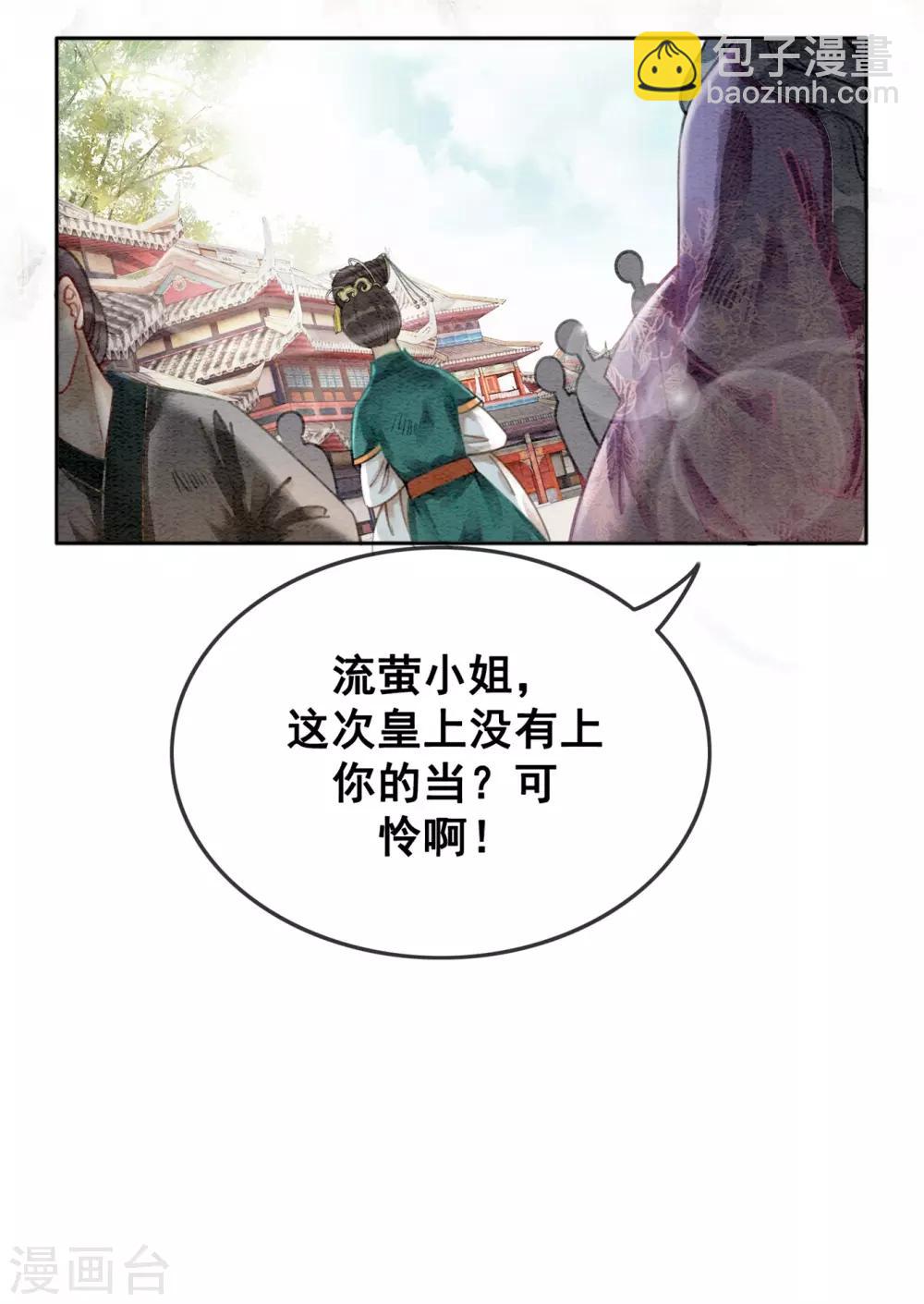 第41话 藏怒宿怨-第44话