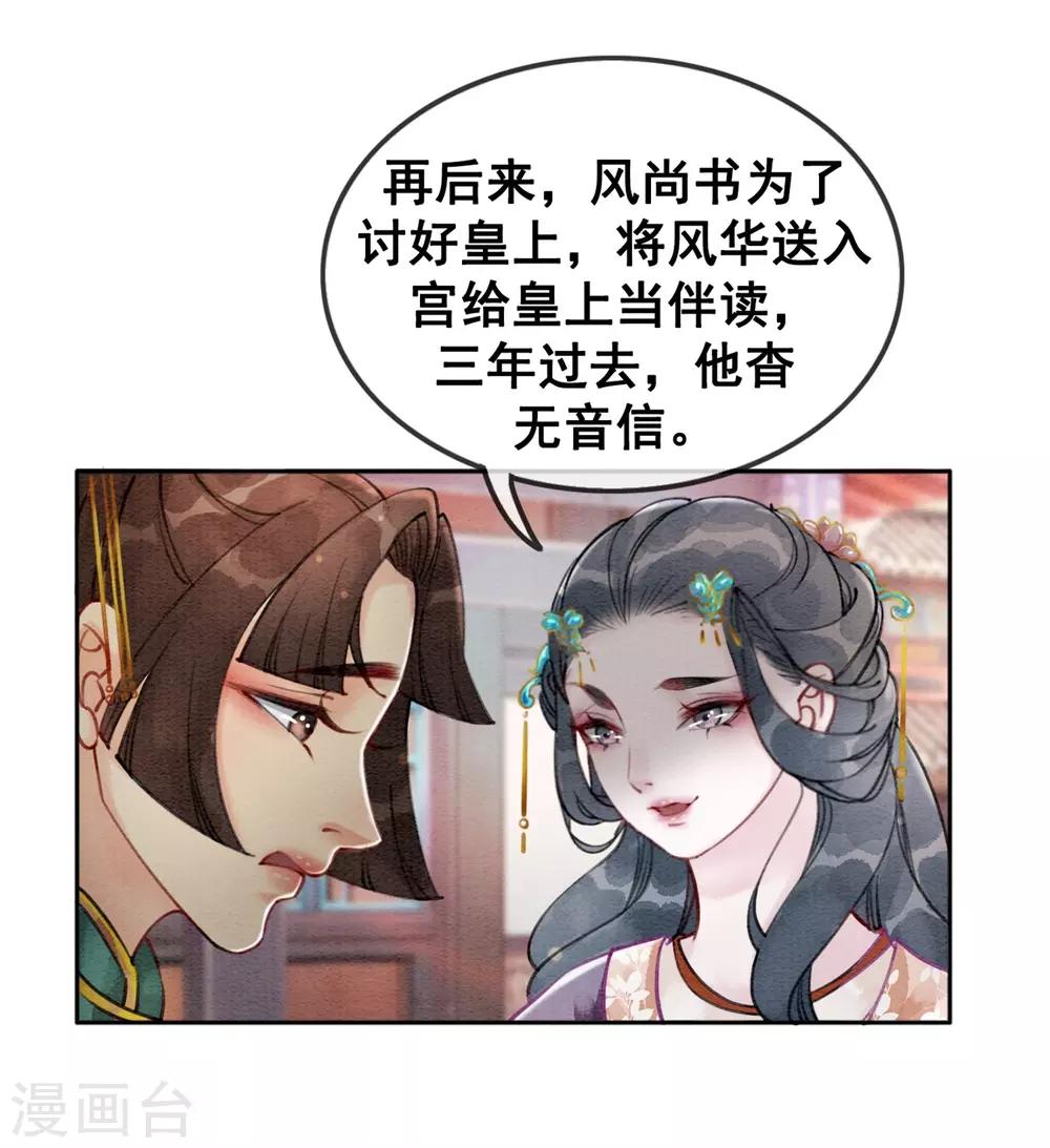 第41话 藏怒宿怨-第44话