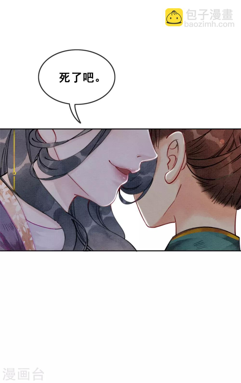 第41话 藏怒宿怨-第44话