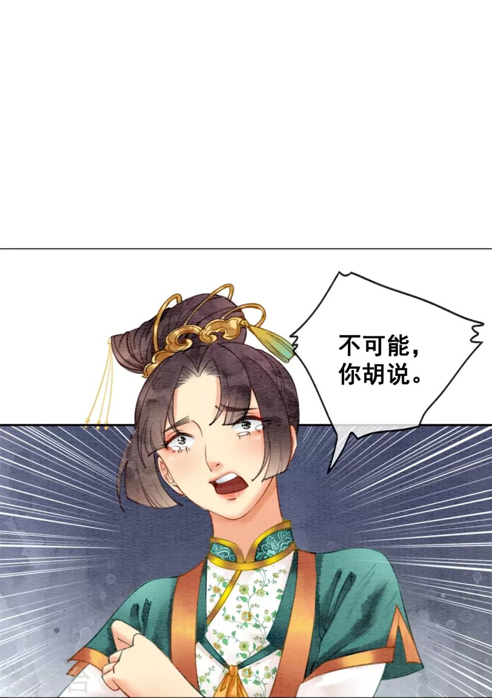 第41话 藏怒宿怨-第44话
