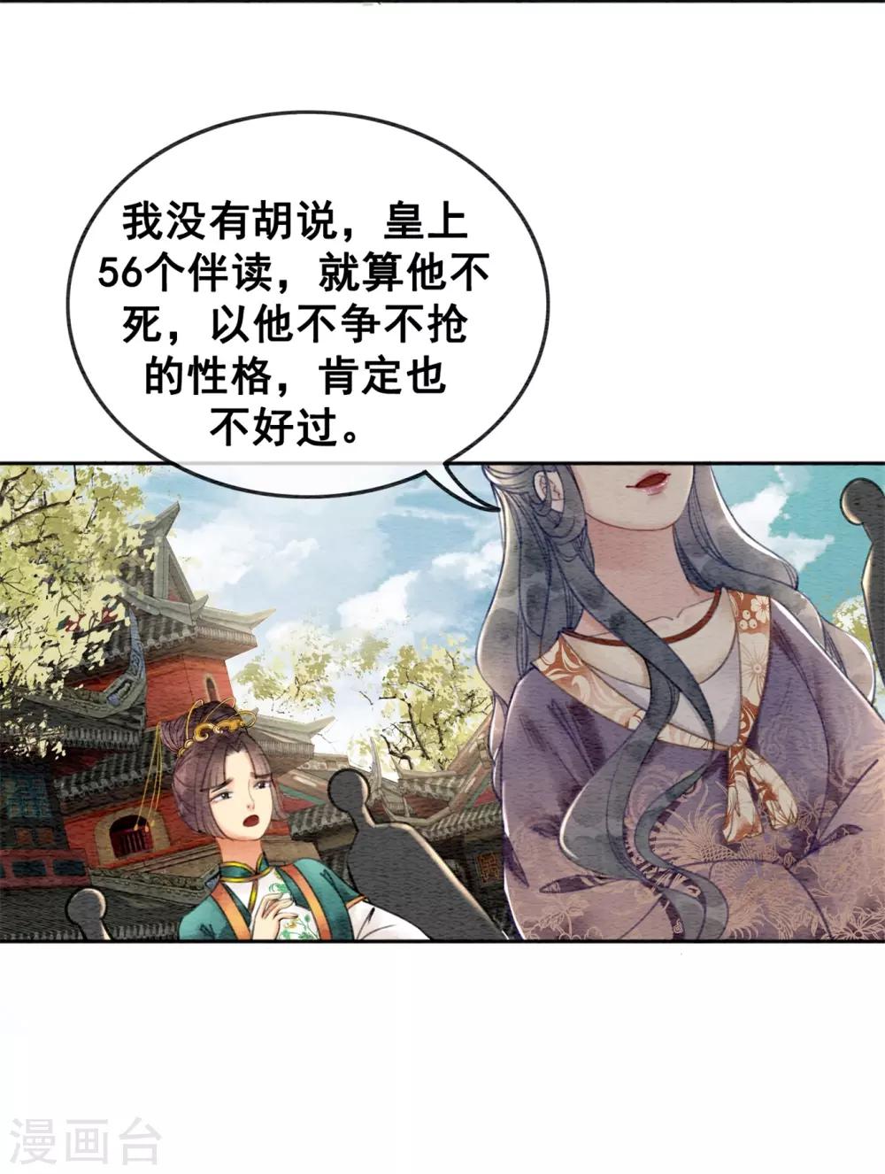 第41话 藏怒宿怨-第44话