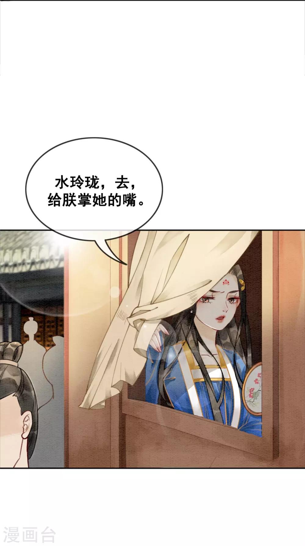第41话 藏怒宿怨-第44话