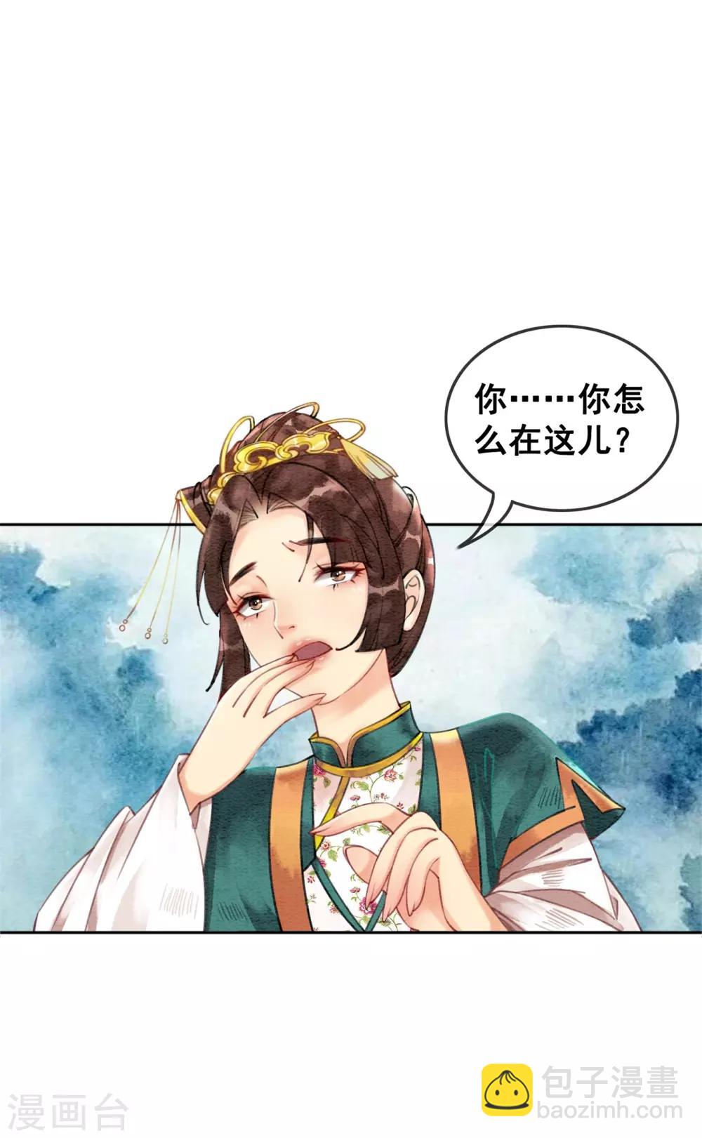 第41话 藏怒宿怨-第44话